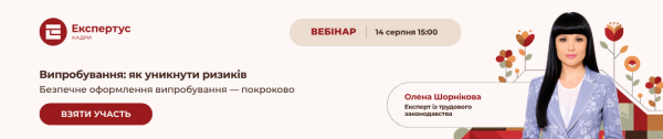 Перехід з сумісництва на основне місце роботи: детальний посібник 4