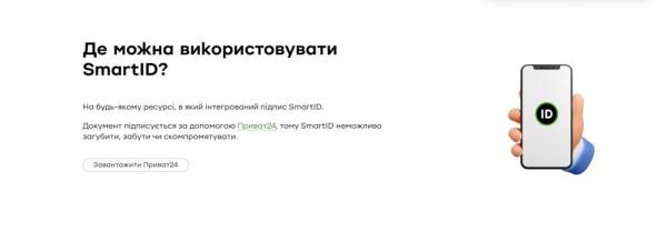 Електронний підпис: все, що потрібно знати 4