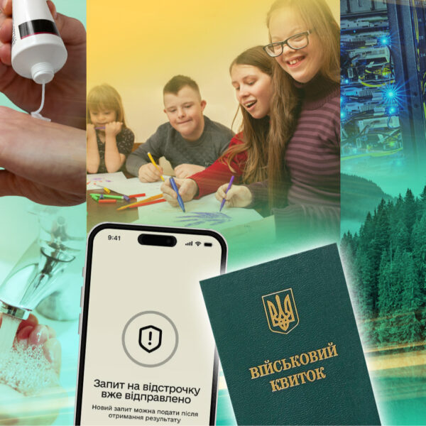Серпневі зміни: бронювання, пенсії та безпечна косметика