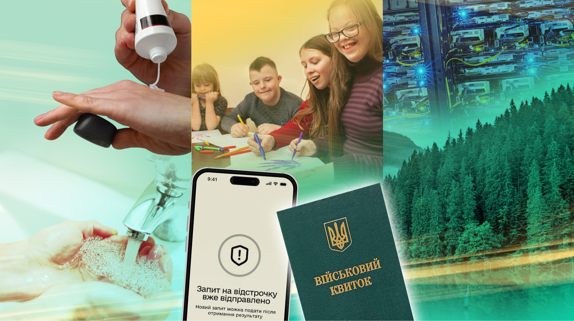 Серпневі зміни: бронювання, пенсії та безпечна косметика 2