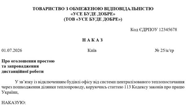 Відключення світла та тепла: українців попереджають про можливі проблеми з опаленням 4