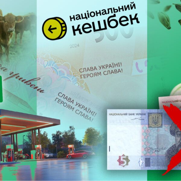 Березень: кешбек, нові банкноти та ліки на заправках