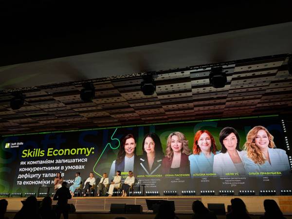 Soft Skills Summit: 5 кроків для трансформації HR 7
