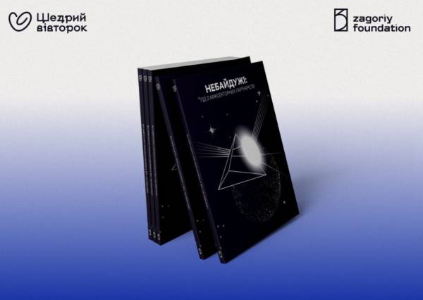Практичний Гід: Як бізнесу, державі та ГО будувати успішні партнерства 4