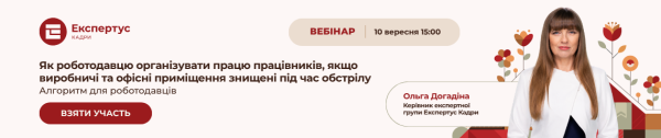 Звільнення директора: юридичні аспекти та порядок дій 8