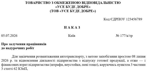 Перепрацювання: чи варто воно того? 6