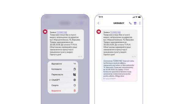 Viber пропонує бізнесу шість нових функцій 6