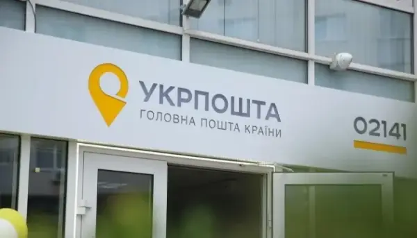 Укрпошта дозволила оплачувати посилки в застосунку