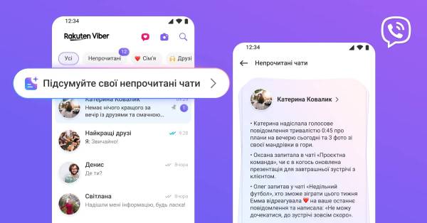 ChatGPT підсумує пропущені повідомлення у Viber 12