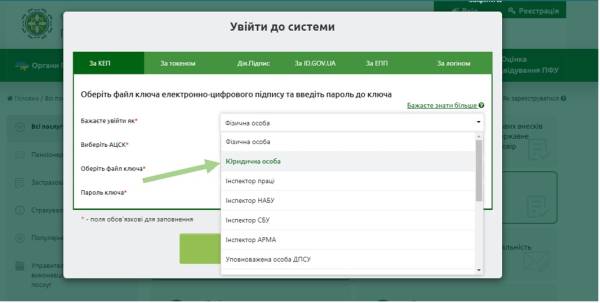 Як працювати з е-лікарняними на порталі ПФУ 6