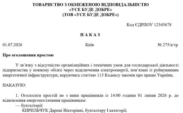 Головна 60 Відключення світла та тепла: українців попереджають про можливі проблеми з опаленням