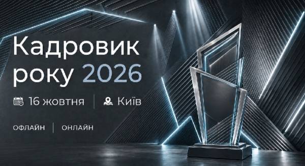 Жовтень 2026: скільки робочих та вихідних днів чекає українців 6