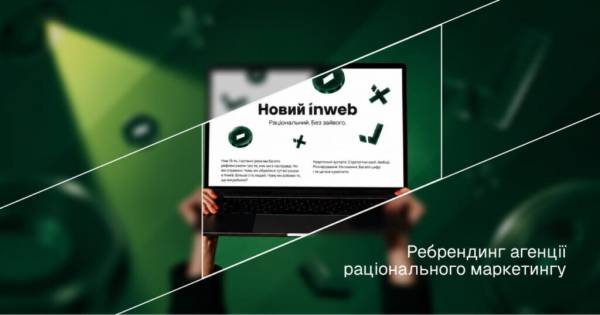 Inweb оновив візуальний стиль: причини та наслідки