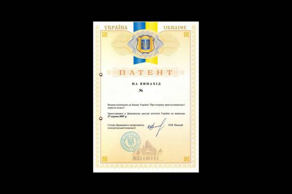 Патентування: найефективніший щит для вашої інтелектуальної власності 12