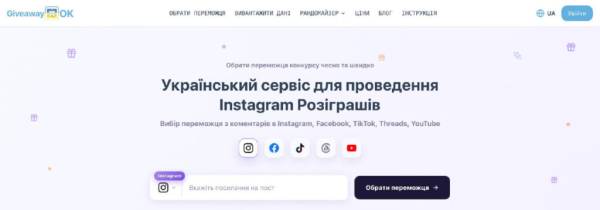 П'ять найкращих сервісів для рандомізації коментарів в Instagram 10 П'ять найкращих сервісів для рандомізації коментарів в Instagram 10