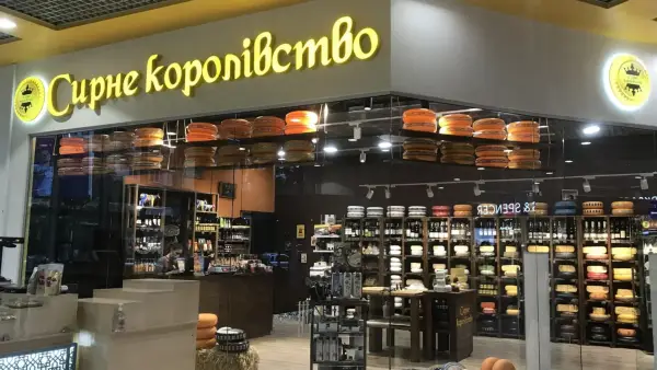 “Сирне королівство” припиняє діяльність в Україні