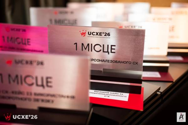 Головна 66 Визначено лідерів українського клієнтського сервісу: UKRAINIAN CX EXCELLENCE’2026 нагородила переможців
