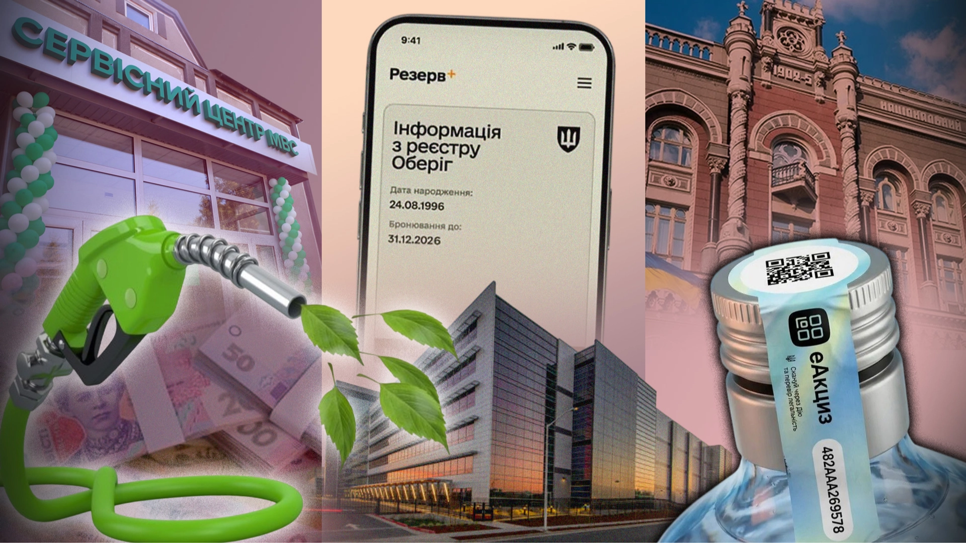Що зміниться в листопаді: оновлені правила бронювання та вимоги до біопального 2