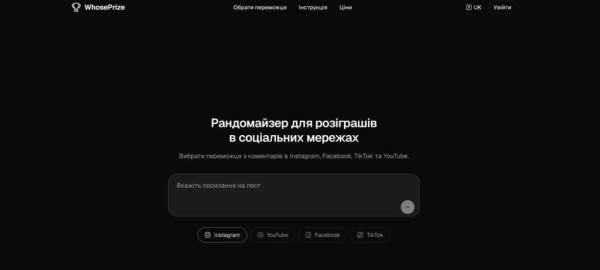 П'ять найкращих сервісів для рандомізації коментарів в Instagram 8 П'ять найкращих сервісів для рандомізації коментарів в Instagram 8