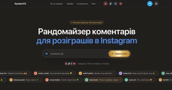 П'ять найкращих сервісів для рандомізації коментарів в Instagram 9 П'ять найкращих сервісів для рандомізації коментарів в Instagram 9